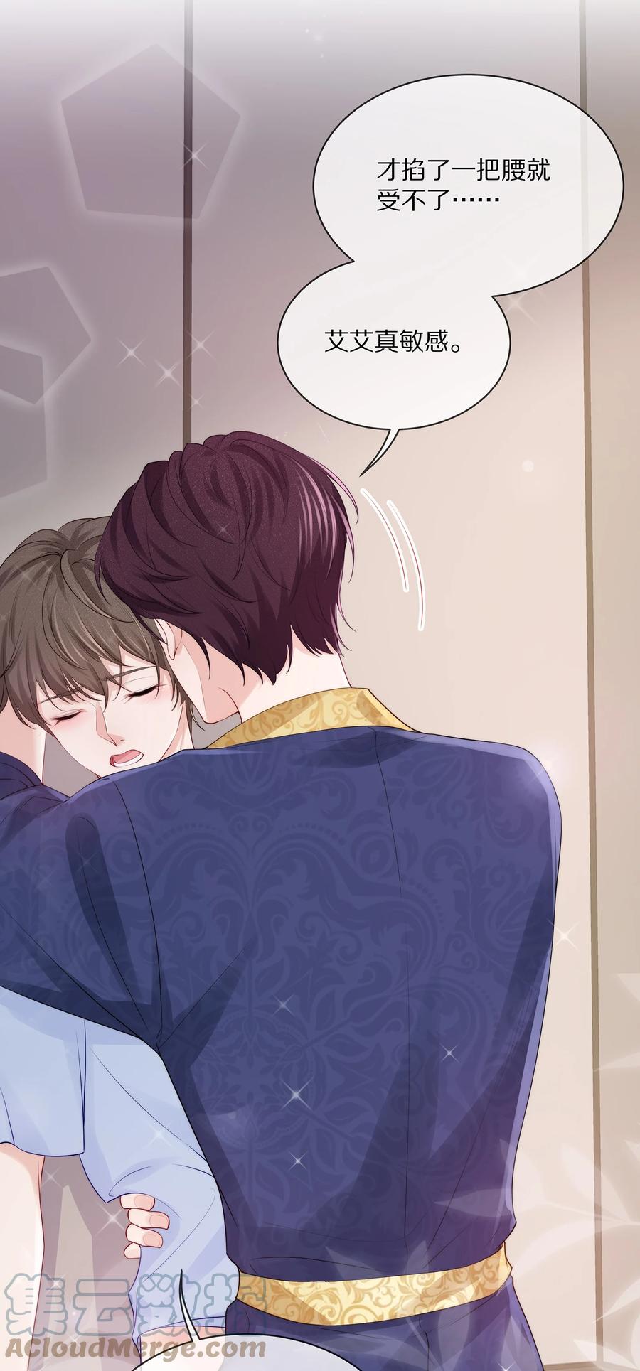 专属深爱 - 064 我想多抱你一会儿 - 第13张图