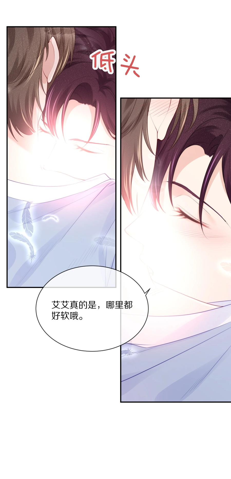 专属深爱 - 064 我想多抱你一会儿 - 第15张图