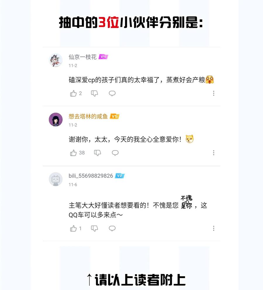 专属深爱 - 064 我想多抱你一会儿 - 第45张图