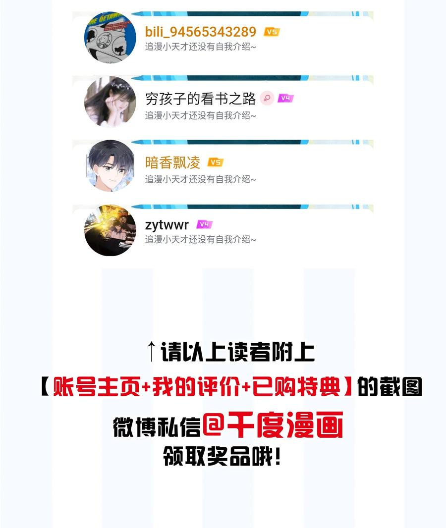 专属深爱 - 064 我想多抱你一会儿 - 第48张图