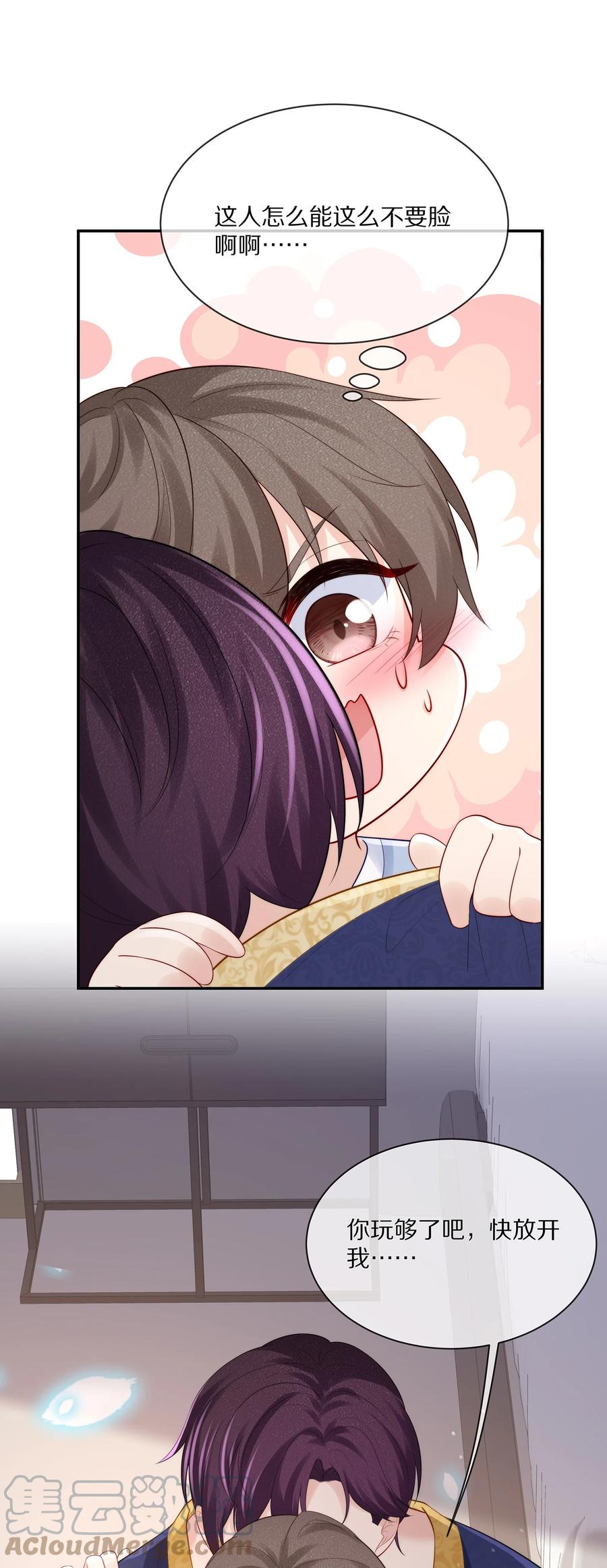 专属深爱 - 064 我想多抱你一会儿 - 第16张图