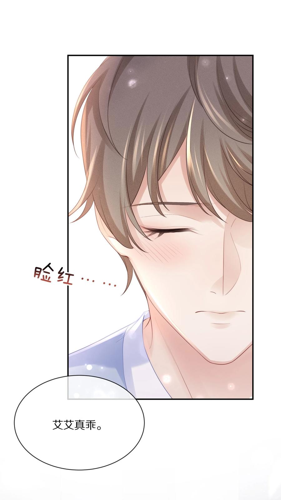 专属深爱 - 064 我想多抱你一会儿 - 第23张图