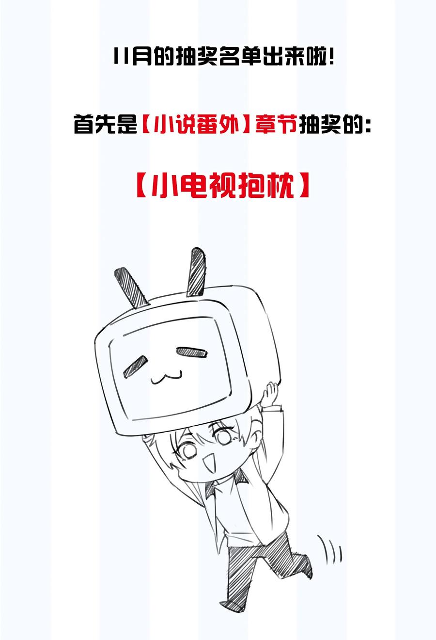 专属深爱 - 064 我想多抱你一会儿 - 第44张图