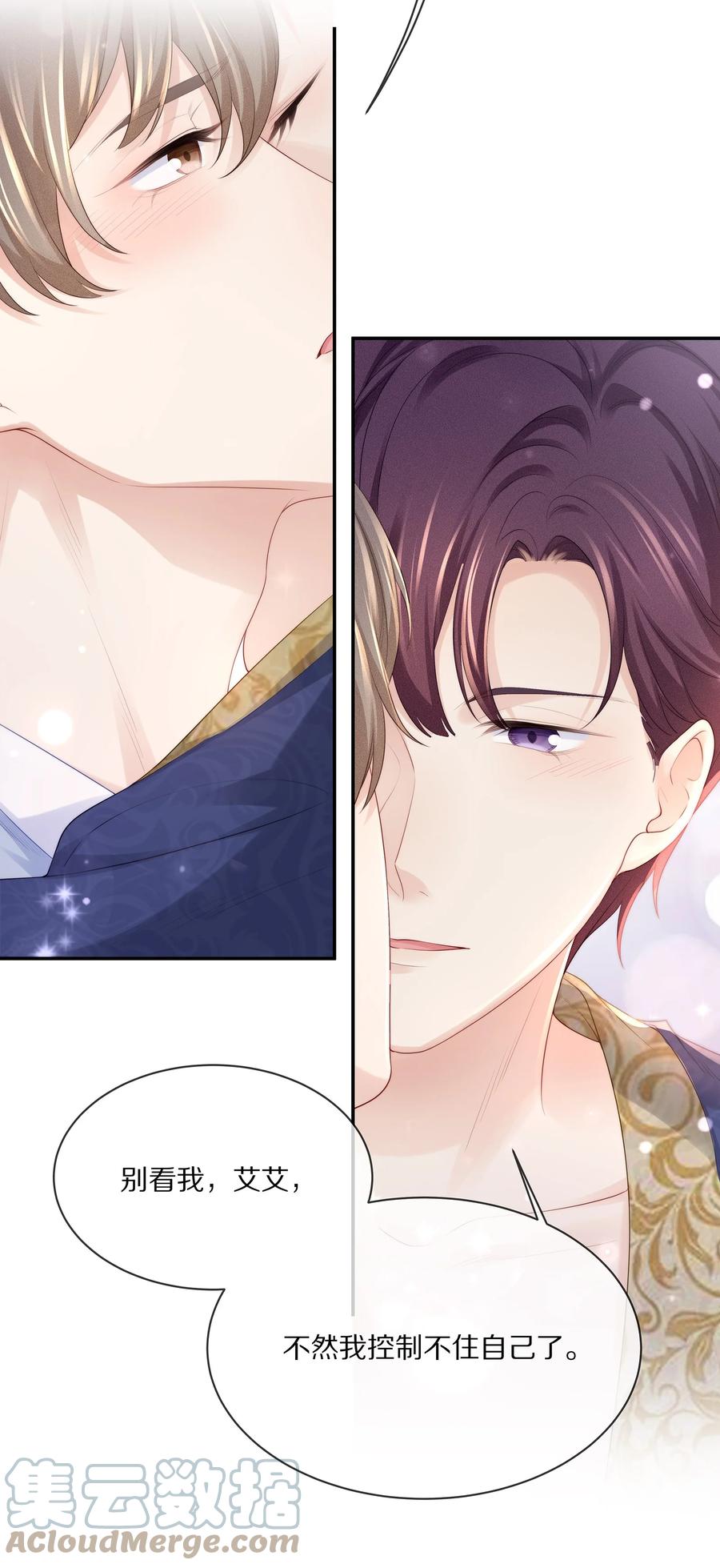 专属深爱 - 064 我想多抱你一会儿 - 第25张图