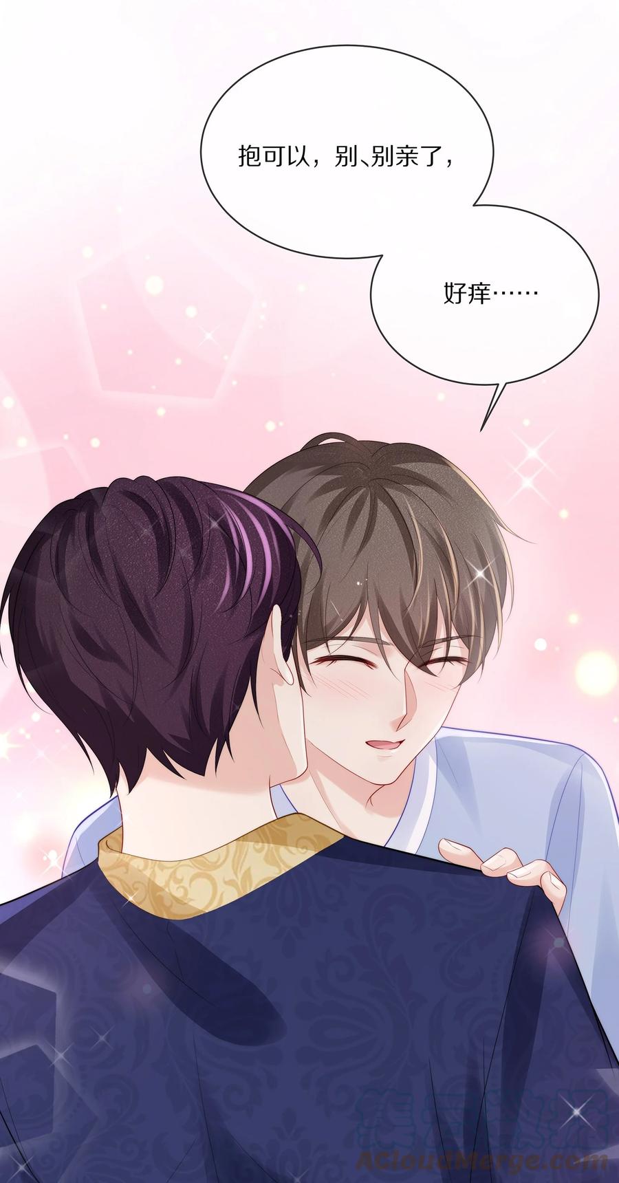 专属深爱 - 064 我想多抱你一会儿 - 第7张图