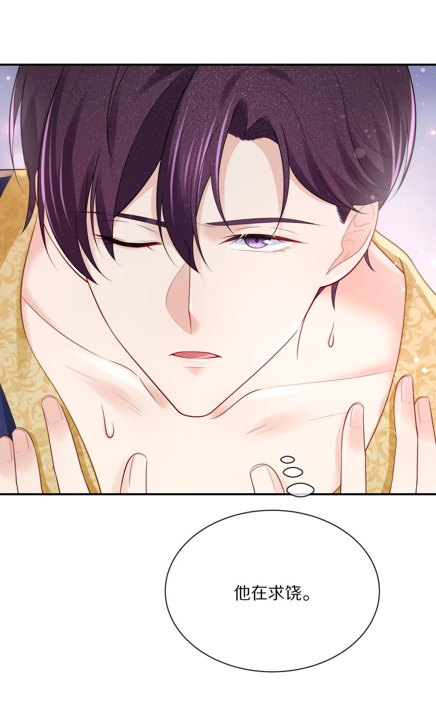 专属深爱 - 064 我想多抱你一会儿 - 第21张图