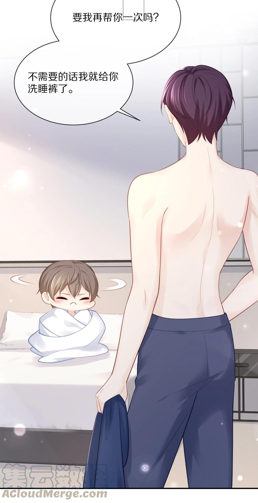 专属深爱 - 064 我想多抱你一会儿 - 第31张图