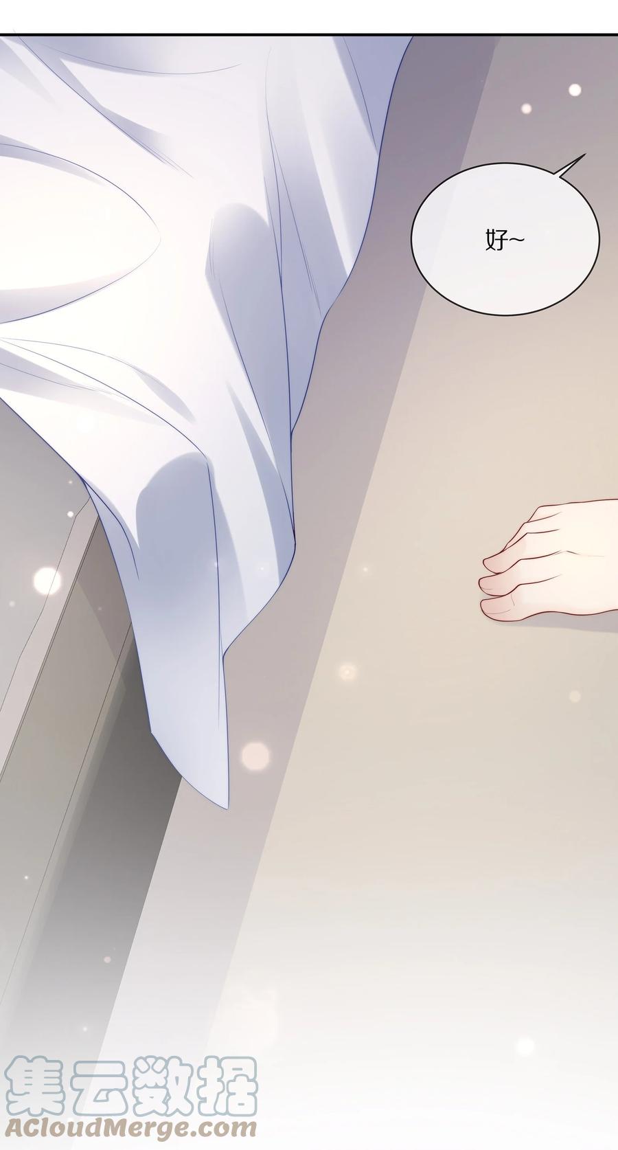 专属深爱 - 064 我想多抱你一会儿 - 第40张图