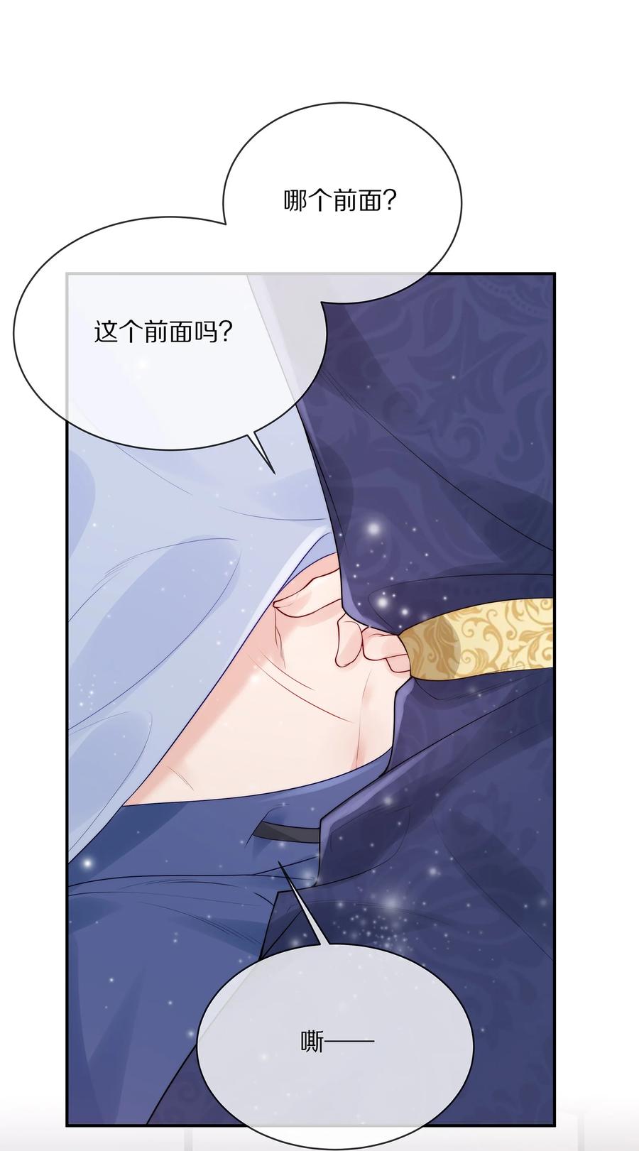 专属深爱 - 064 我想多抱你一会儿 - 第12张图