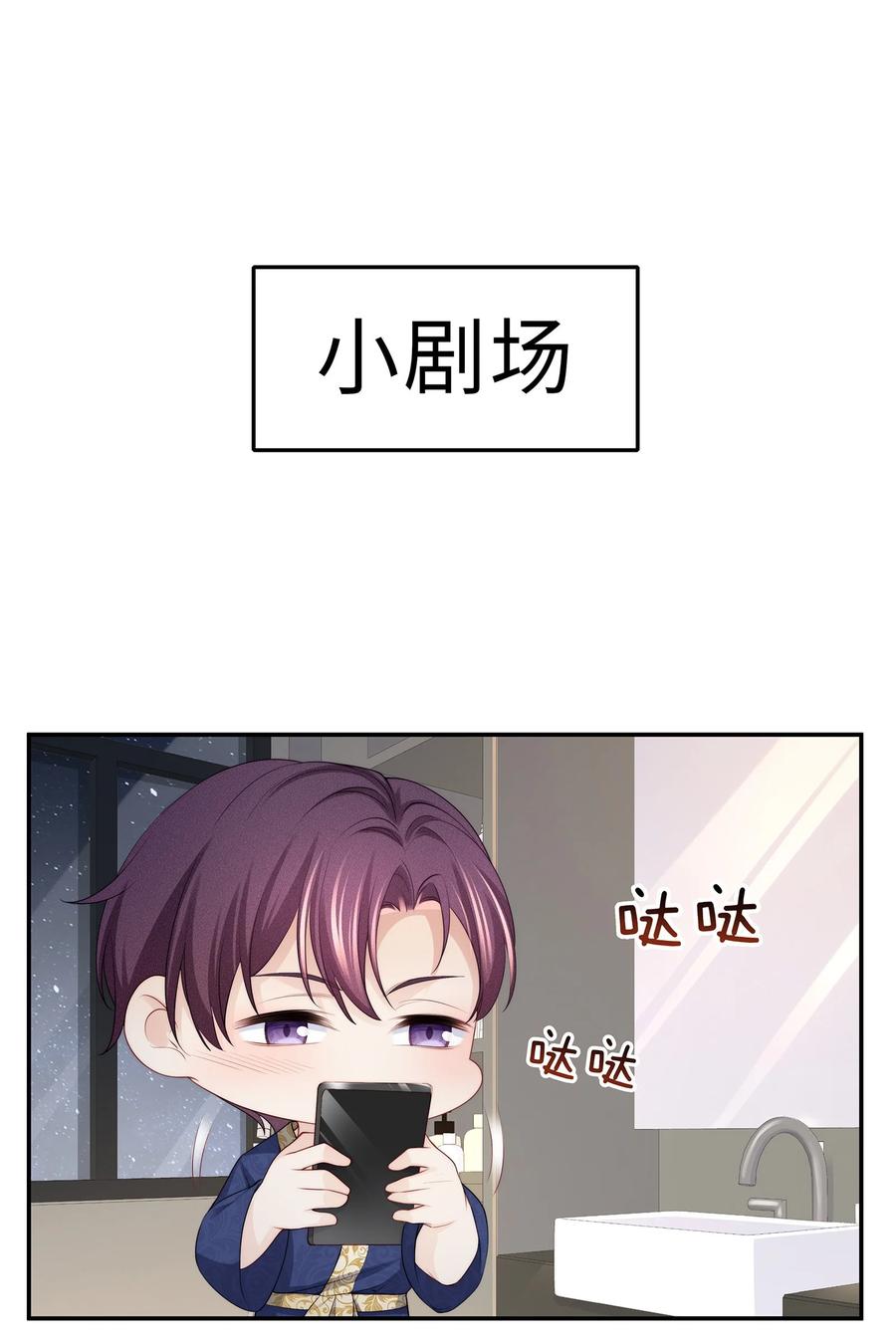 专属深爱 - 064 我想多抱你一会儿 - 第42张图