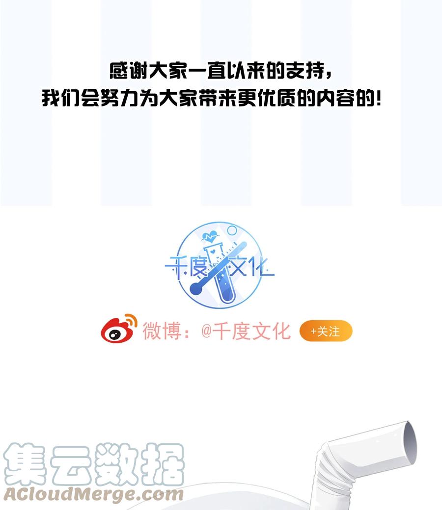 专属深爱 - 064 我想多抱你一会儿 - 第49张图