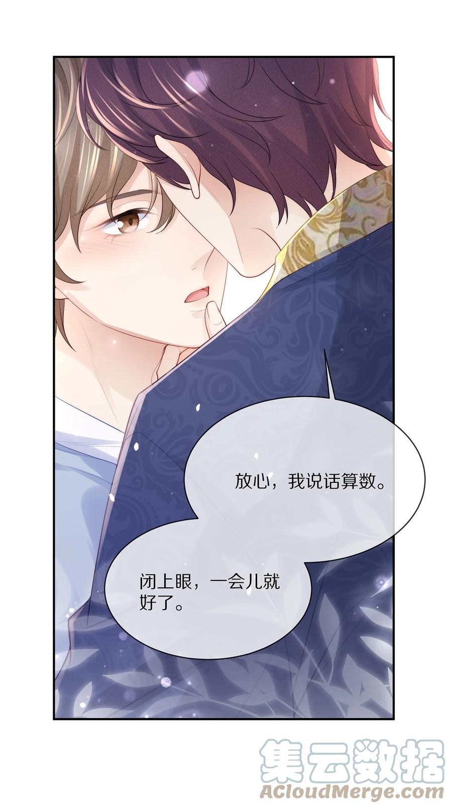 专属深爱 - 064 我想多抱你一会儿 - 第22张图