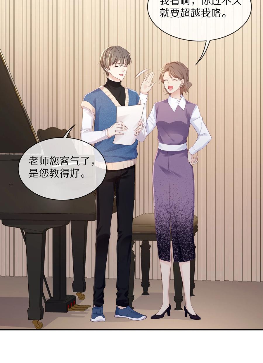 专属深爱 - 065 想尝尝更软的地方 - 第12张图