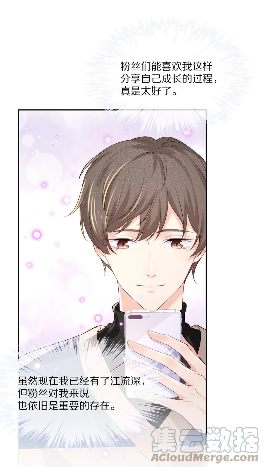 专属深爱 - 065 想尝尝更软的地方 - 第40张图