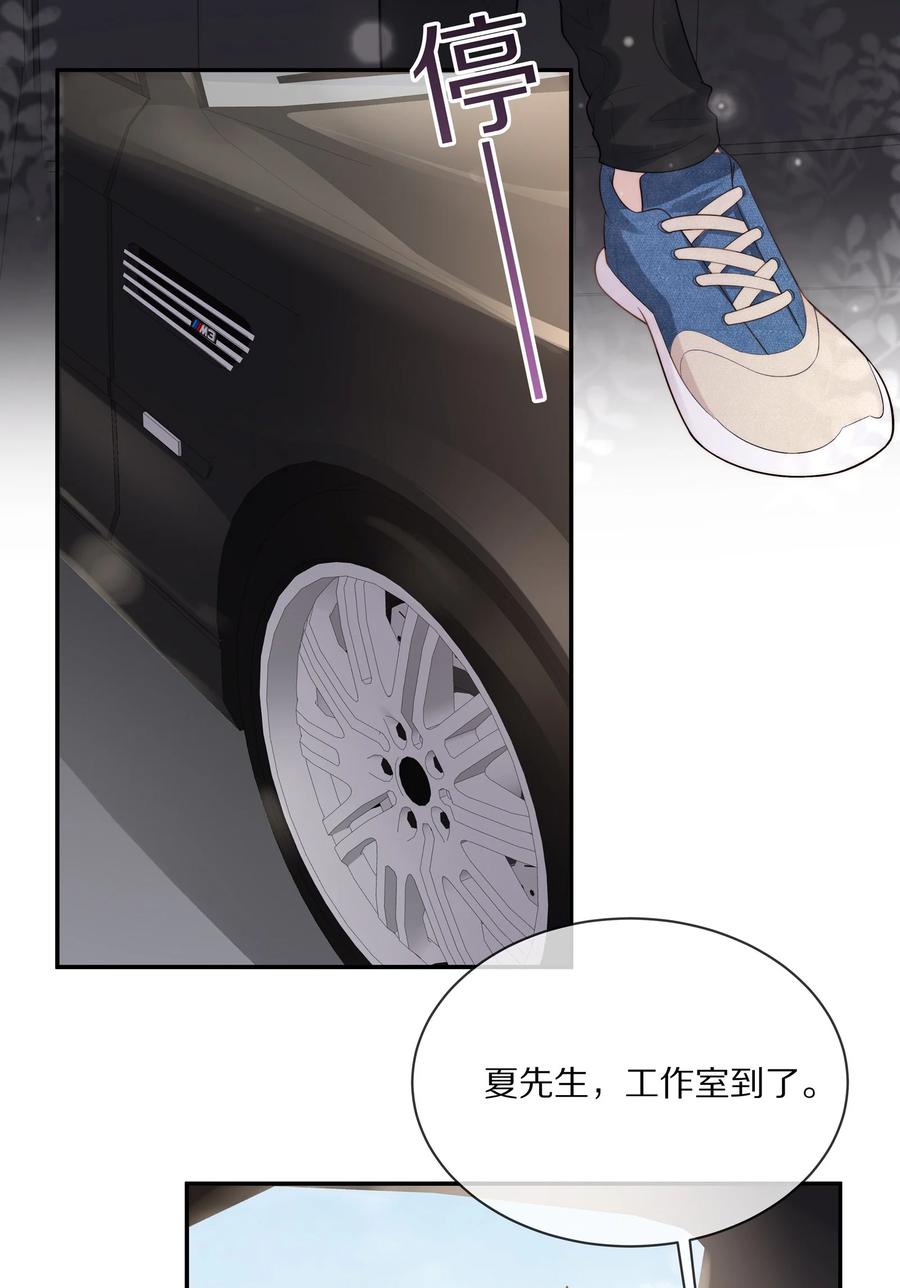 专属深爱 - 065 想尝尝更软的地方 - 第9张图