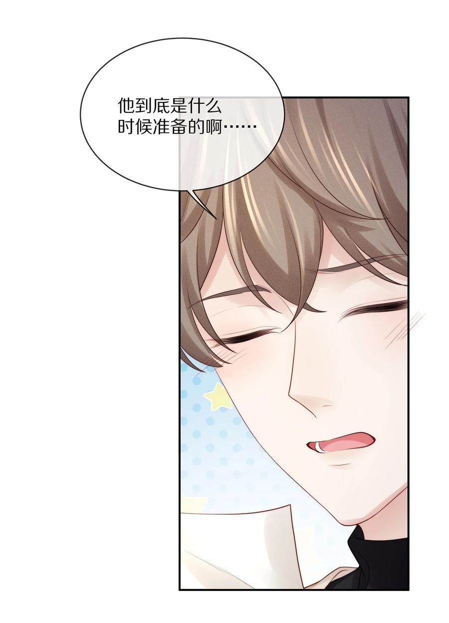 专属深爱 - 065 想尝尝更软的地方 - 第30张图