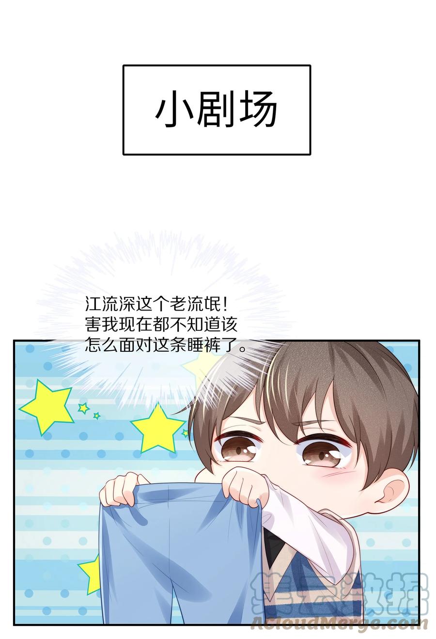 专属深爱 - 065 想尝尝更软的地方 - 第49张图