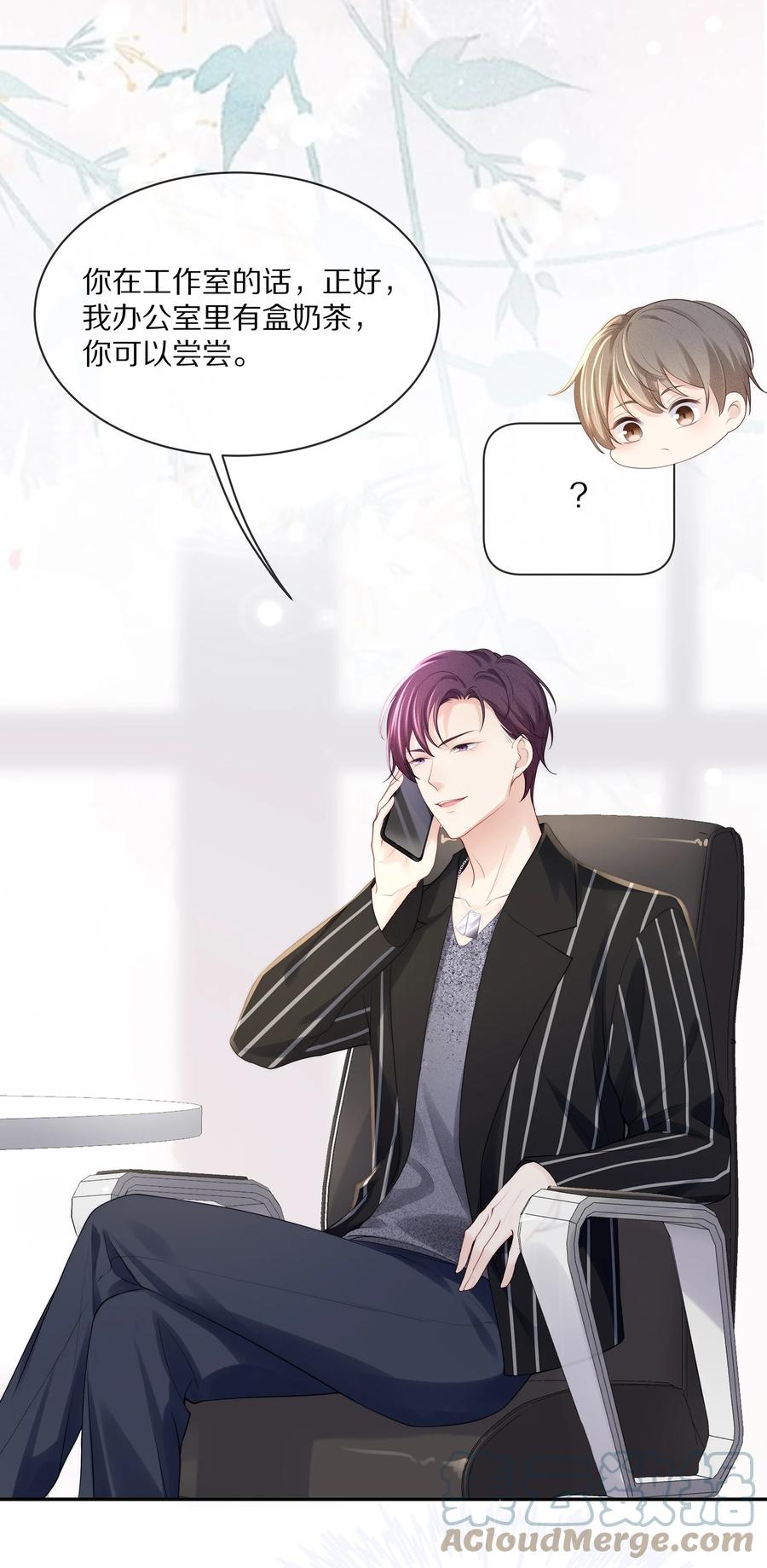 专属深爱 - 065 想尝尝更软的地方 - 第16张图