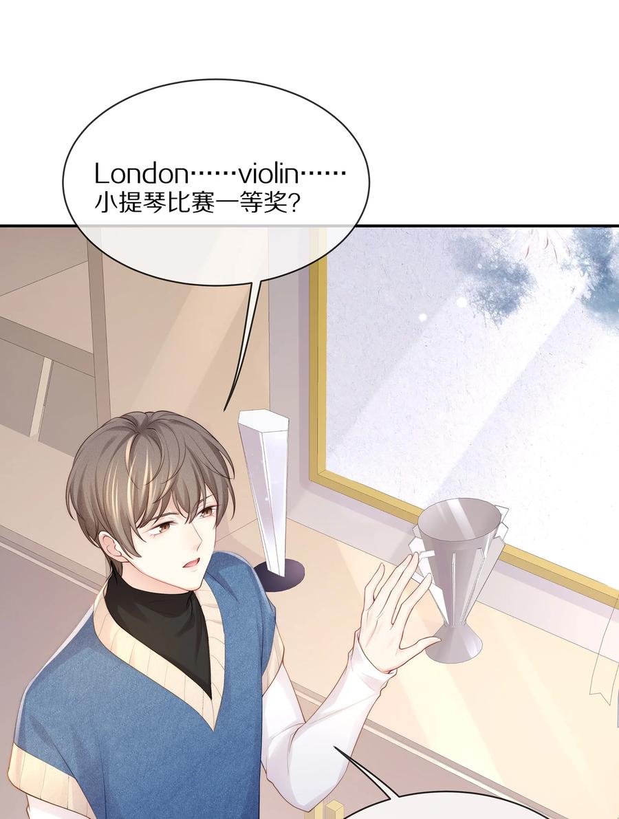 专属深爱 - 065 想尝尝更软的地方 - 第27张图