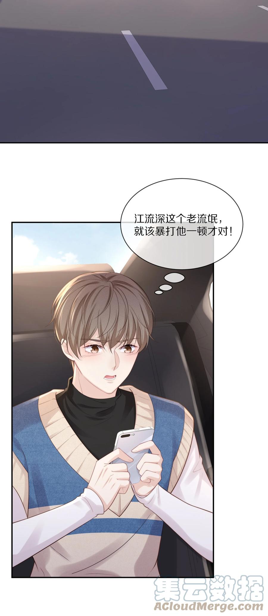 专属深爱 - 065 想尝尝更软的地方 - 第4张图