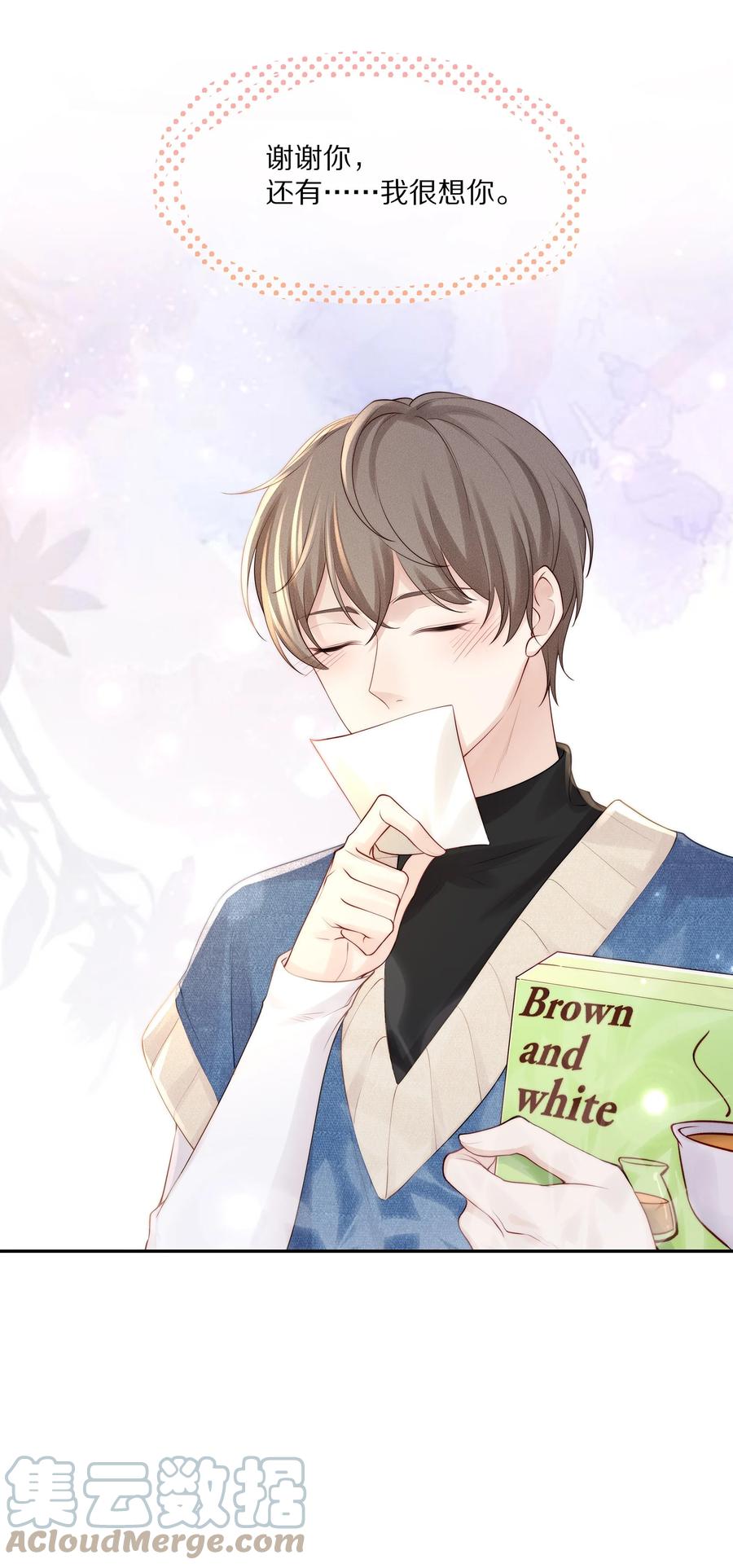 专属深爱 - 065 想尝尝更软的地方 - 第31张图