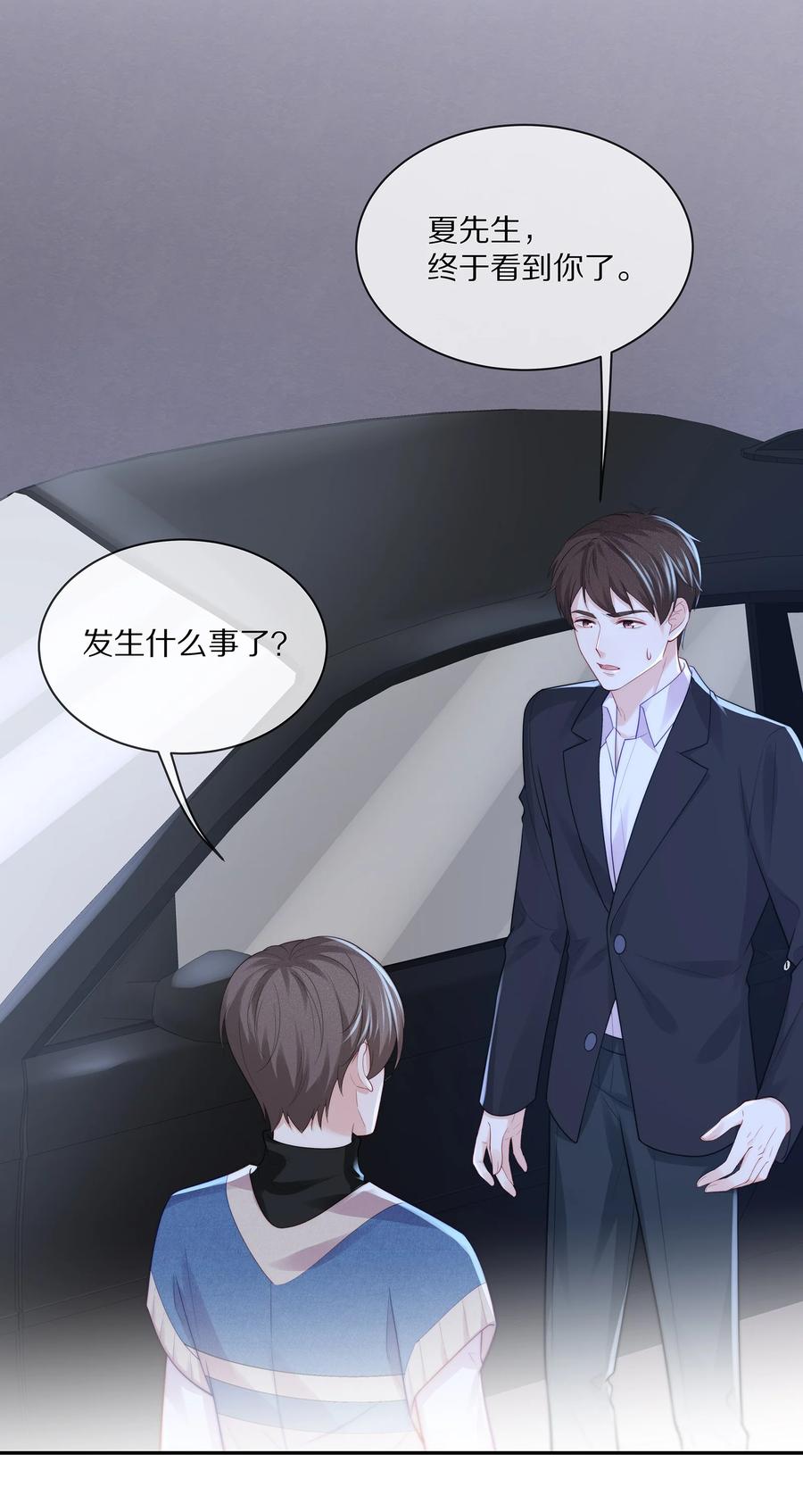 专属深爱 - 065 想尝尝更软的地方 - 第33张图