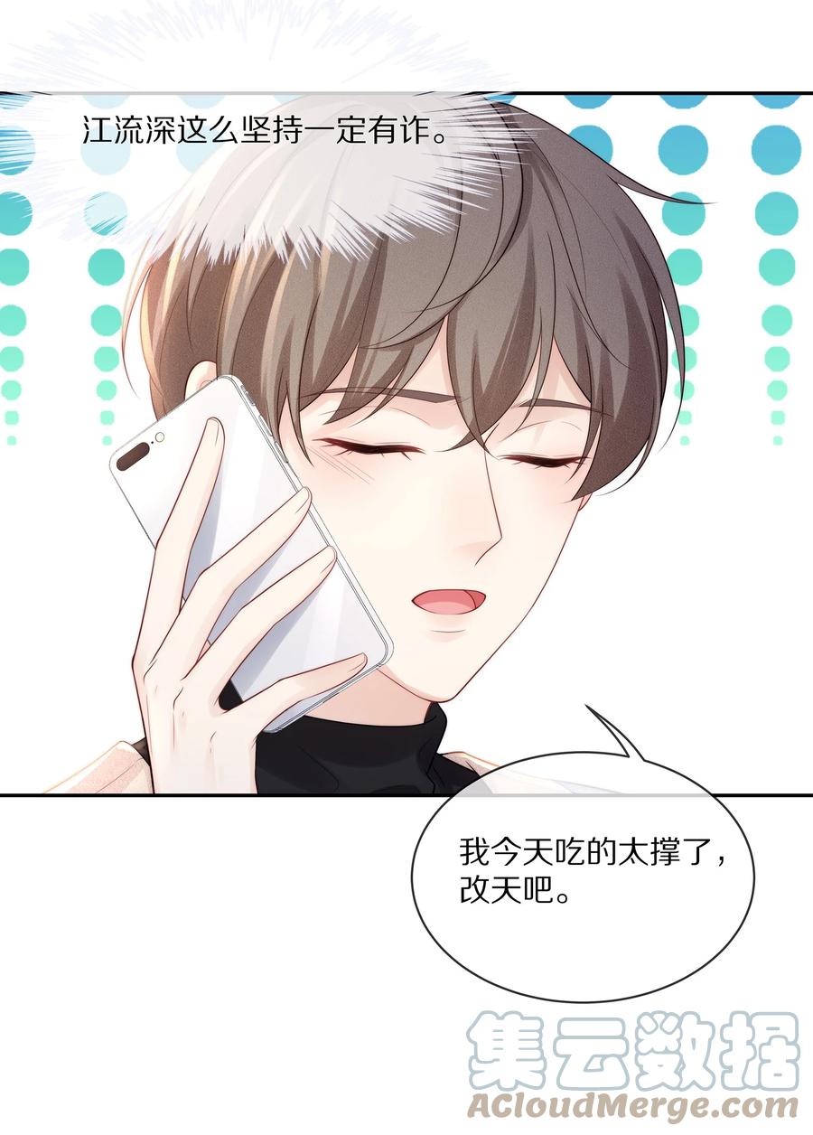 专属深爱 - 065 想尝尝更软的地方 - 第19张图