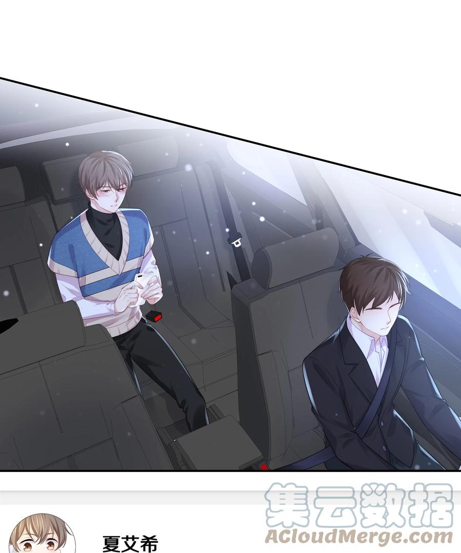 专属深爱 - 065 想尝尝更软的地方 - 第37张图