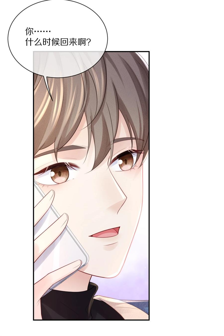 专属深爱 - 065 想尝尝更软的地方 - 第21张图