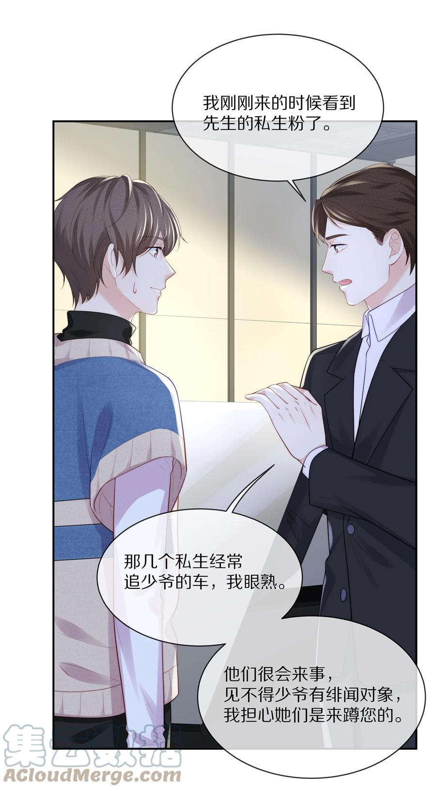 专属深爱 - 065 想尝尝更软的地方 - 第34张图