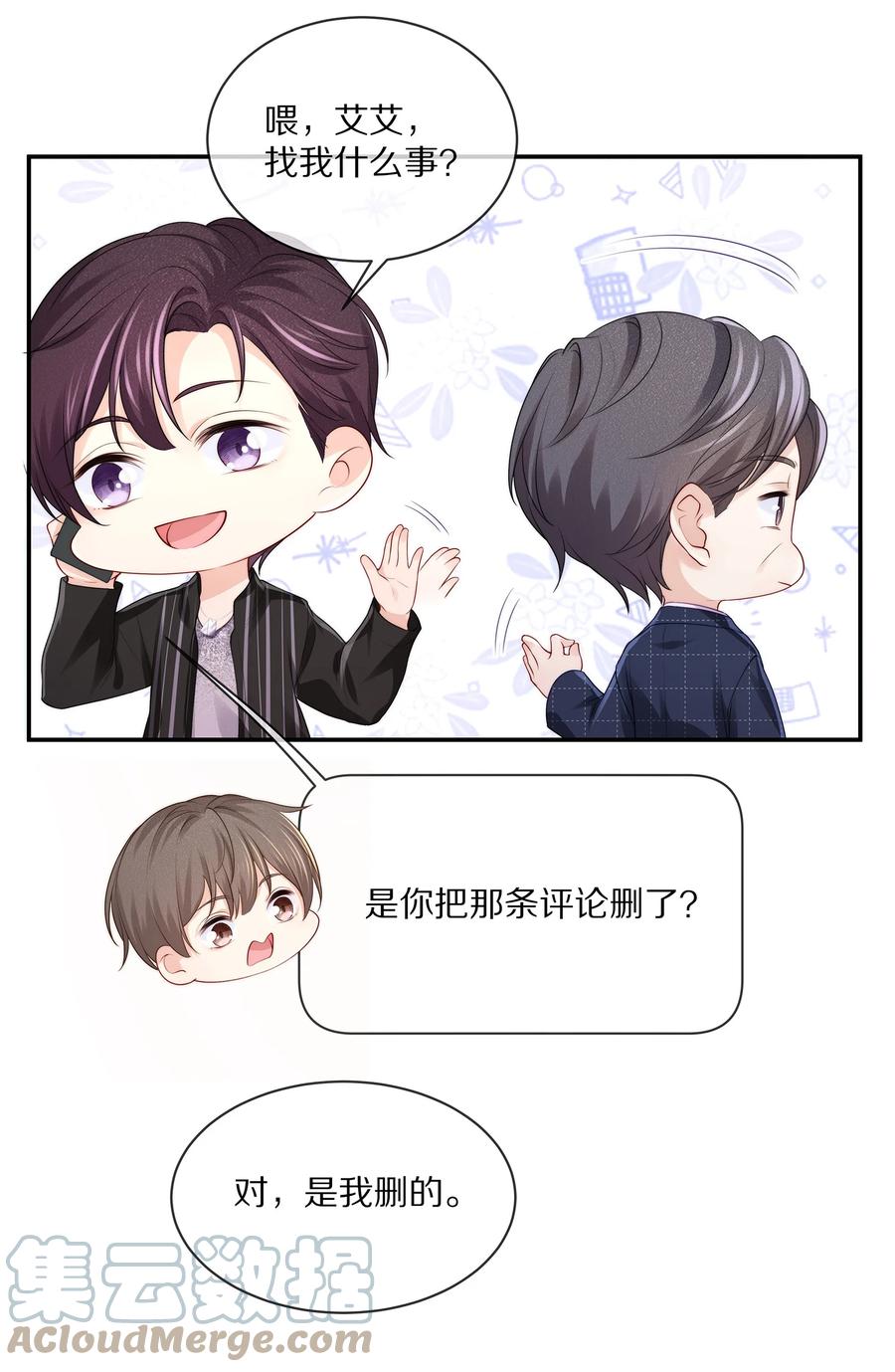 专属深爱 - 065 想尝尝更软的地方 - 第46张图