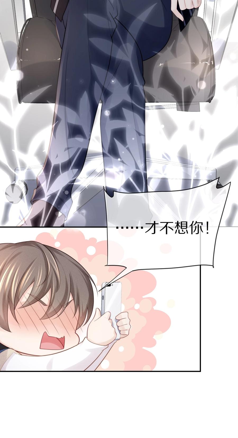 专属深爱 - 065 想尝尝更软的地方 - 第23张图