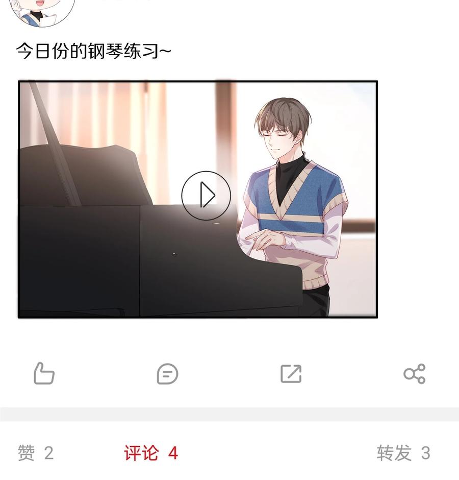 专属深爱 - 065 想尝尝更软的地方 - 第38张图