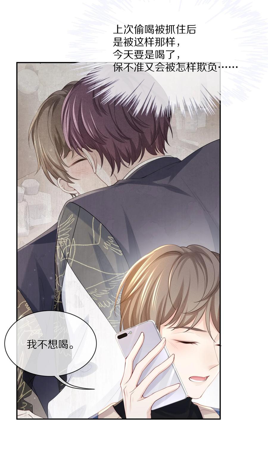 专属深爱 - 065 想尝尝更软的地方 - 第17张图