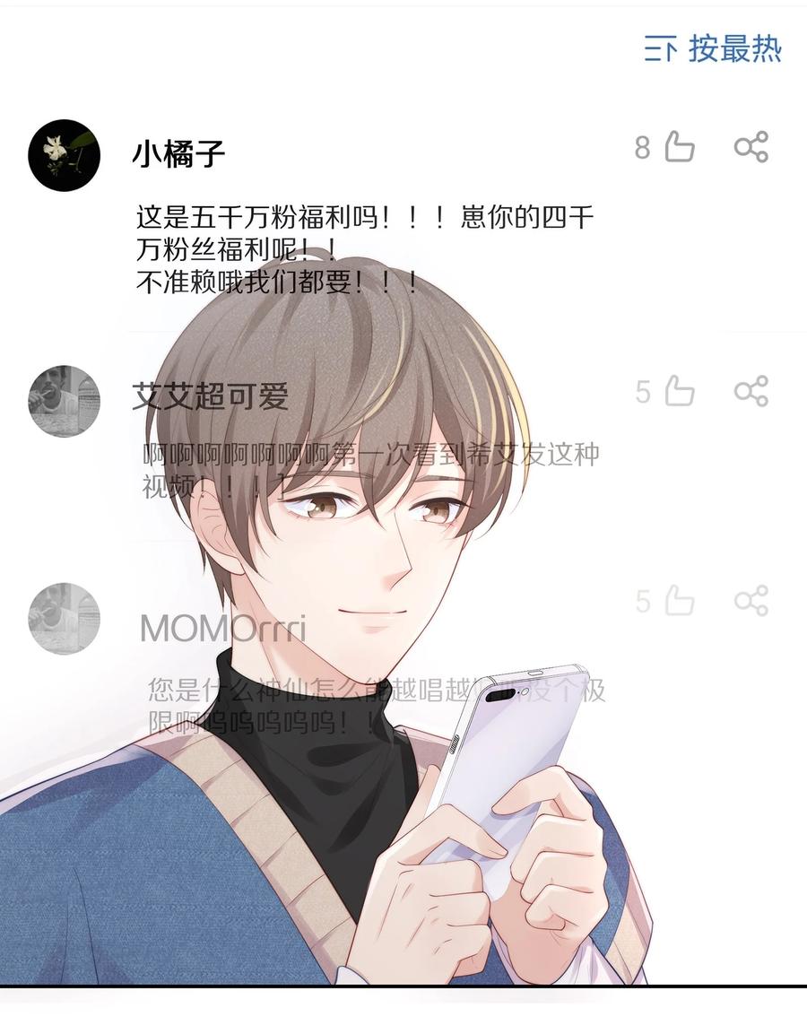 专属深爱 - 065 想尝尝更软的地方 - 第39张图