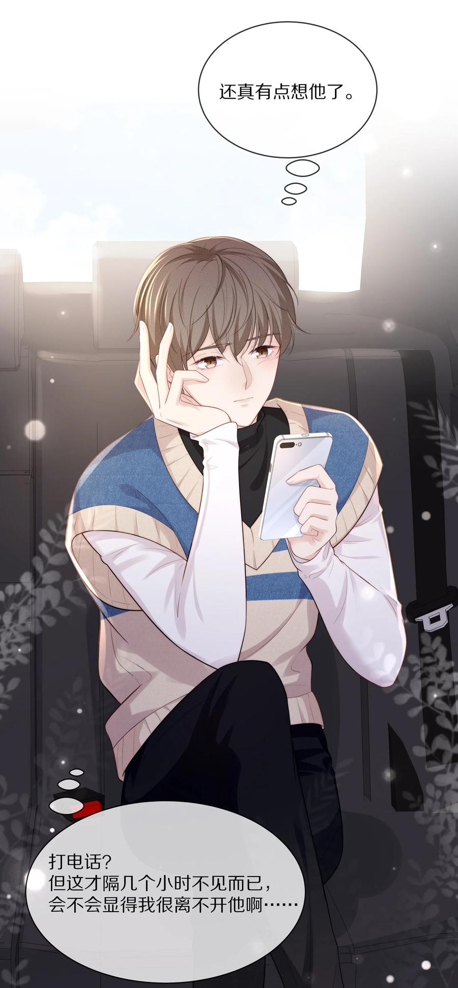 专属深爱 - 065 想尝尝更软的地方 - 第8张图