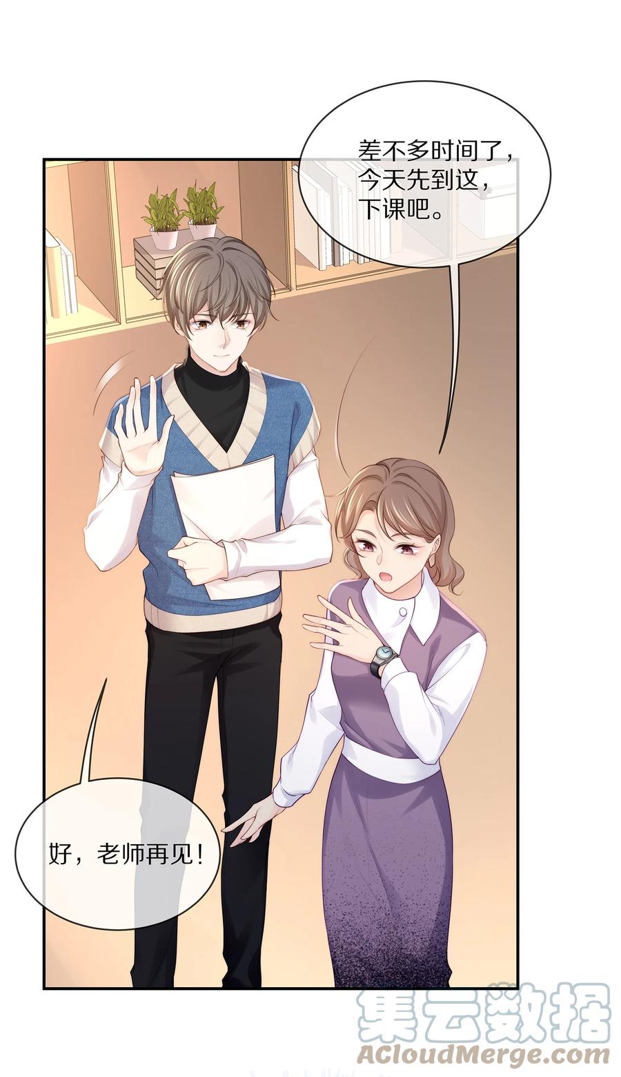 专属深爱 - 065 想尝尝更软的地方 - 第13张图