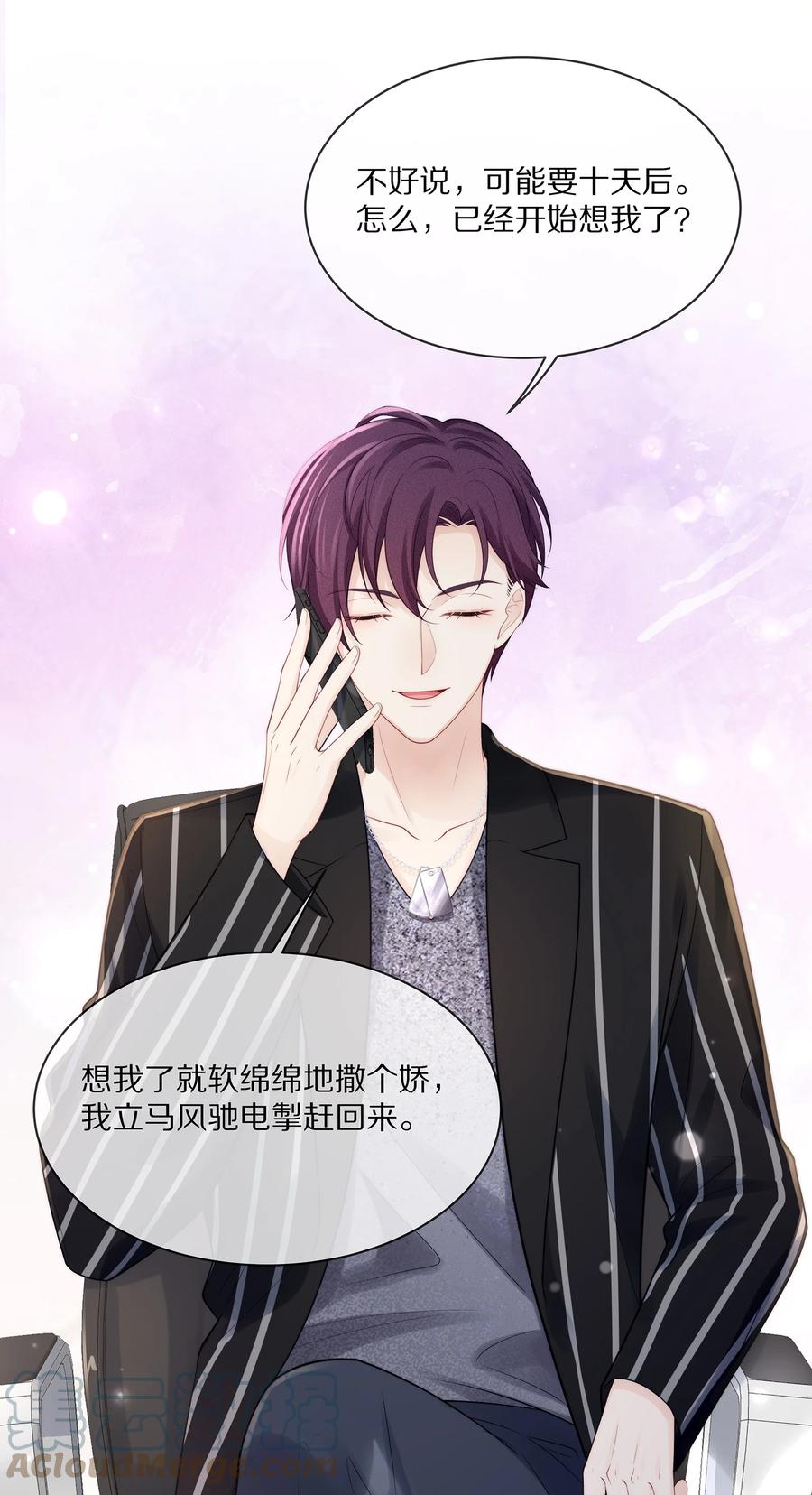 专属深爱 - 065 想尝尝更软的地方 - 第22张图