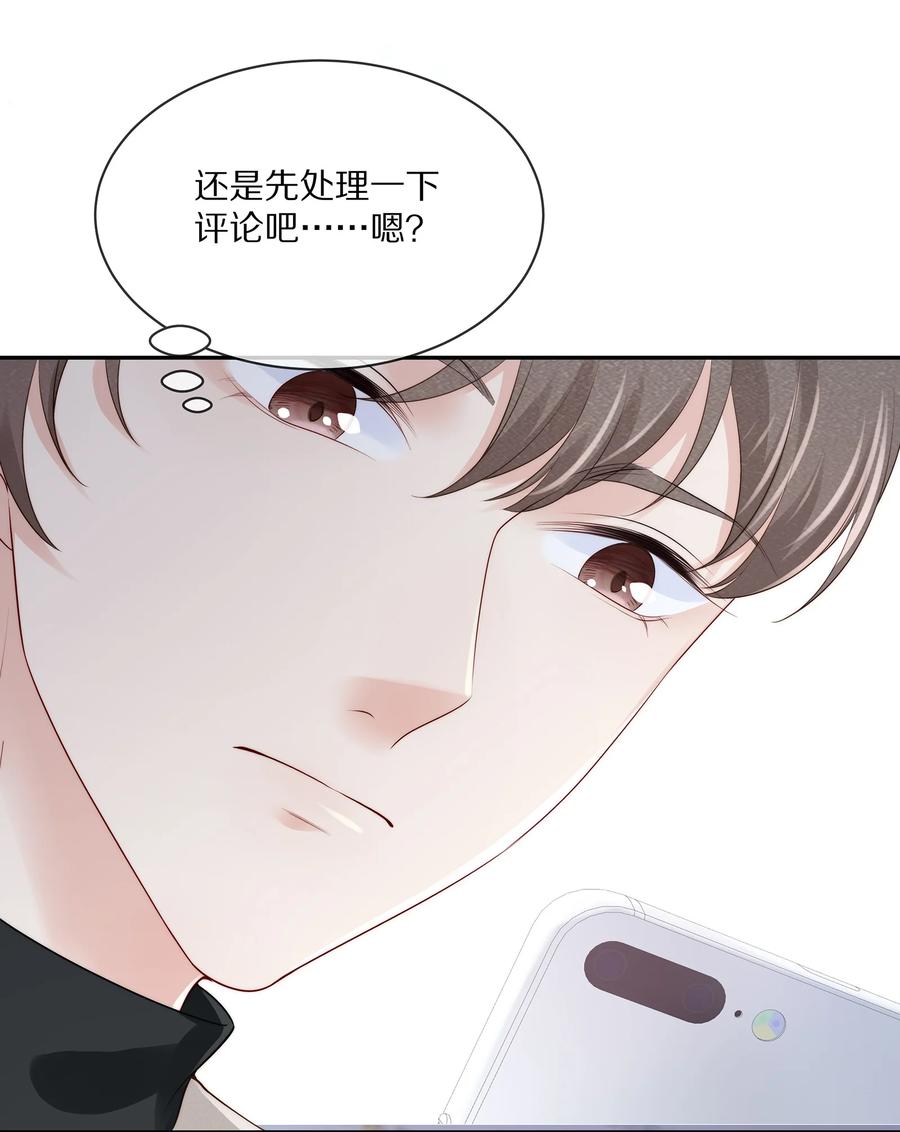 专属深爱 - 065 想尝尝更软的地方 - 第42张图