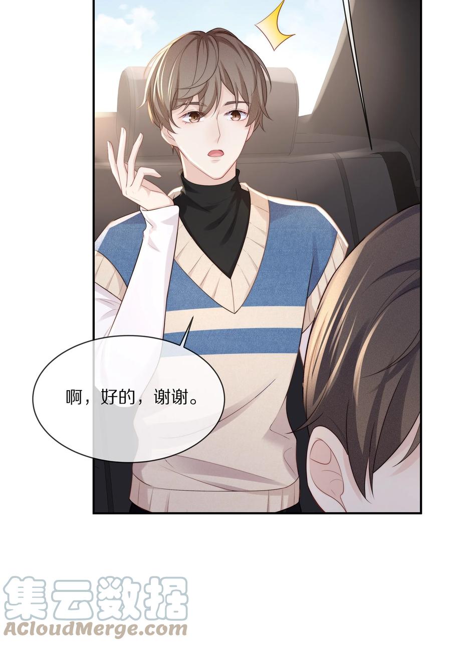 专属深爱 - 065 想尝尝更软的地方 - 第10张图