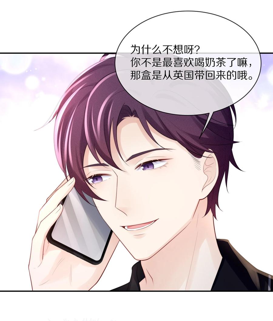 专属深爱 - 065 想尝尝更软的地方 - 第18张图