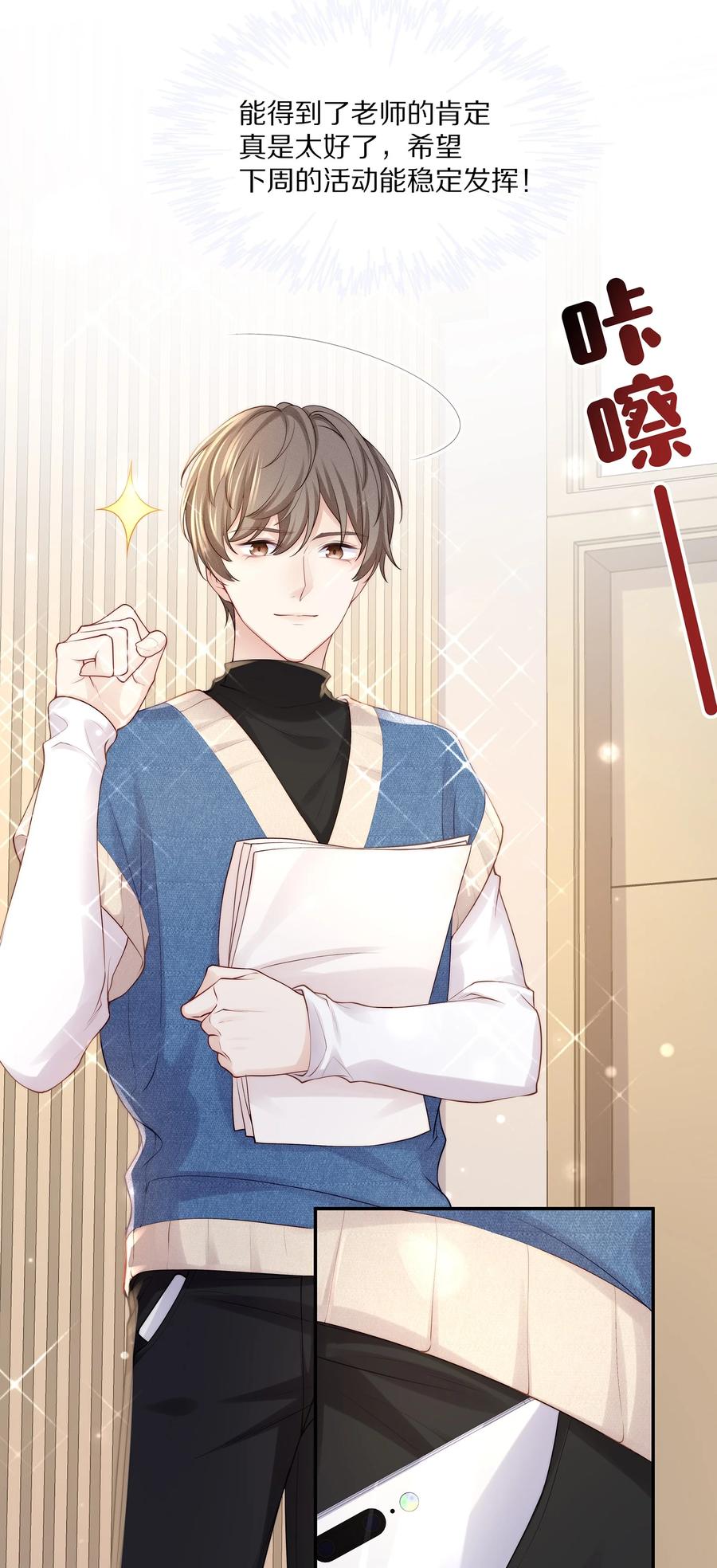 专属深爱 - 065 想尝尝更软的地方 - 第14张图