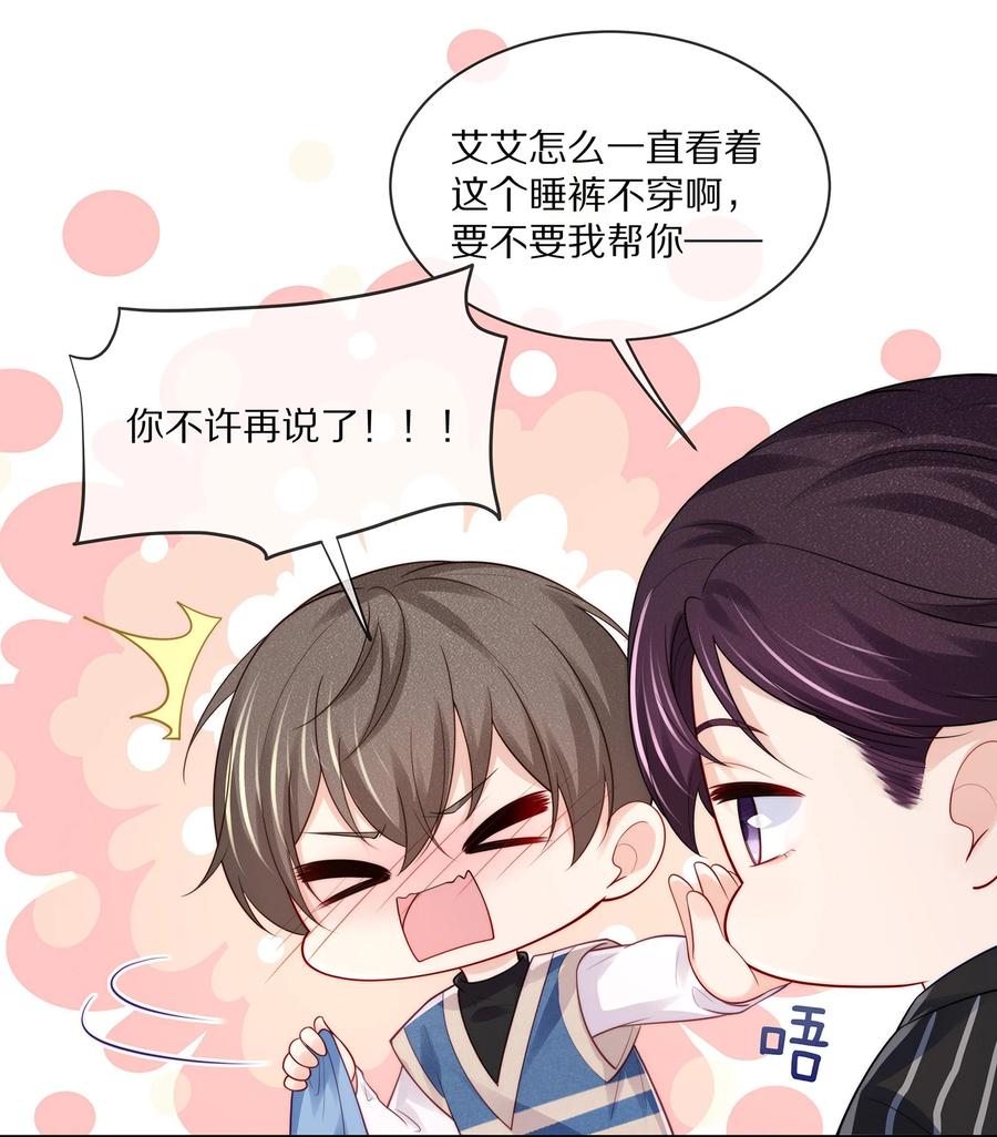 专属深爱 - 065 想尝尝更软的地方 - 第50张图