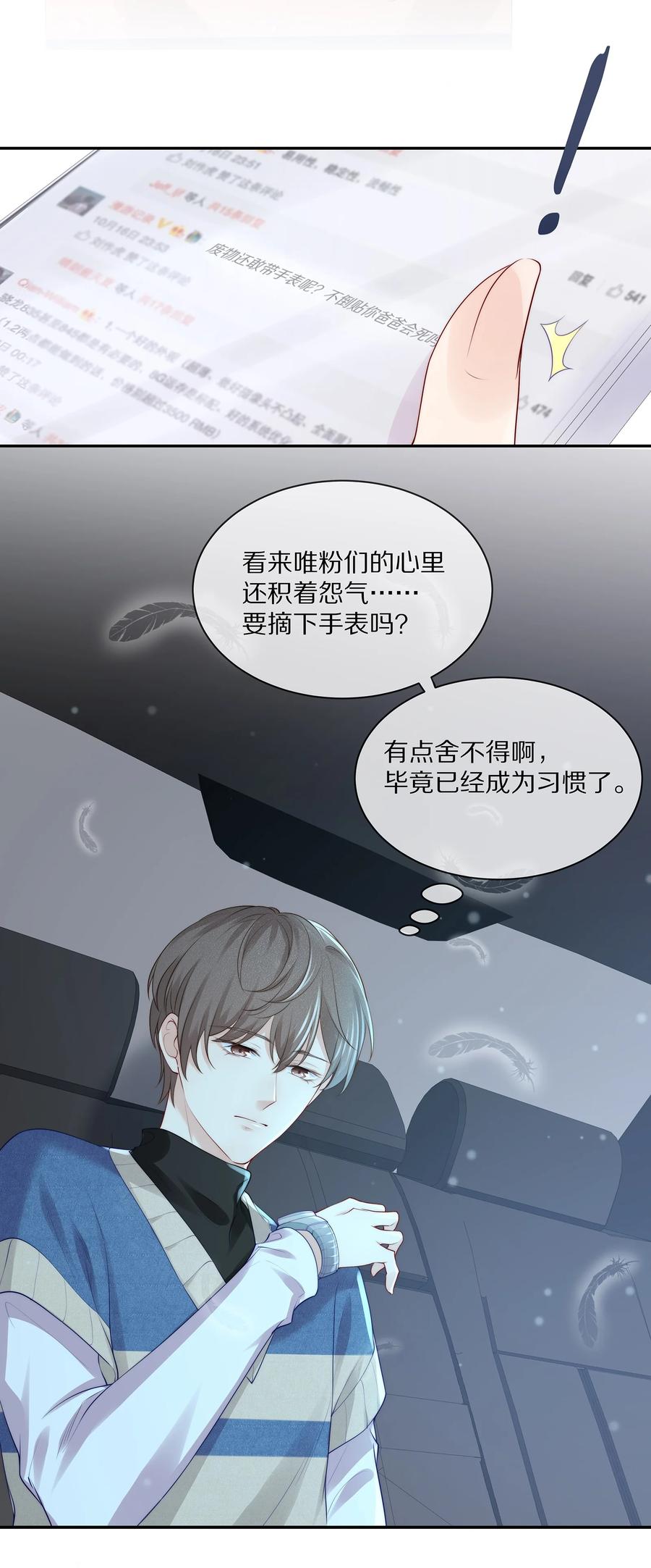 专属深爱 - 065 想尝尝更软的地方 - 第41张图