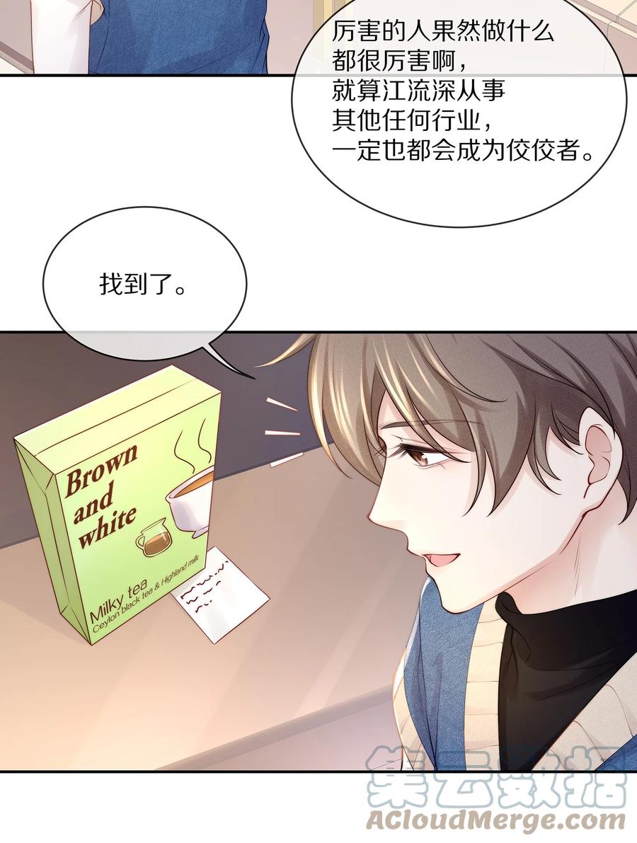 专属深爱 - 065 想尝尝更软的地方 - 第28张图