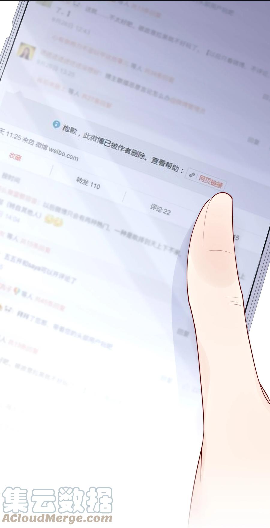 专属深爱 - 065 想尝尝更软的地方 - 第43张图