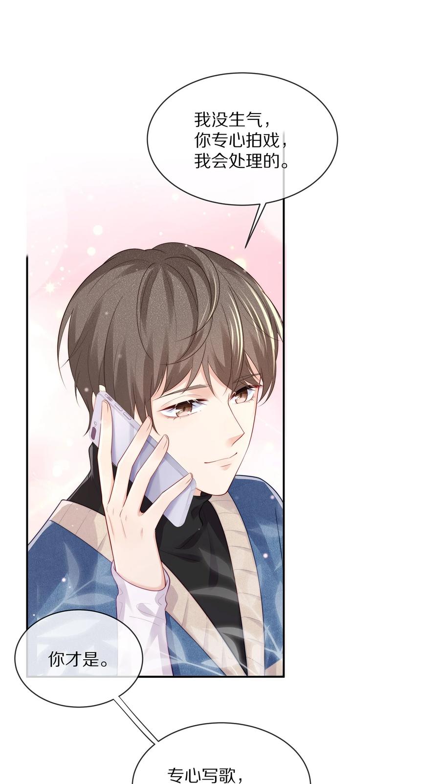 专属深爱 - 065 想尝尝更软的地方 - 第47张图