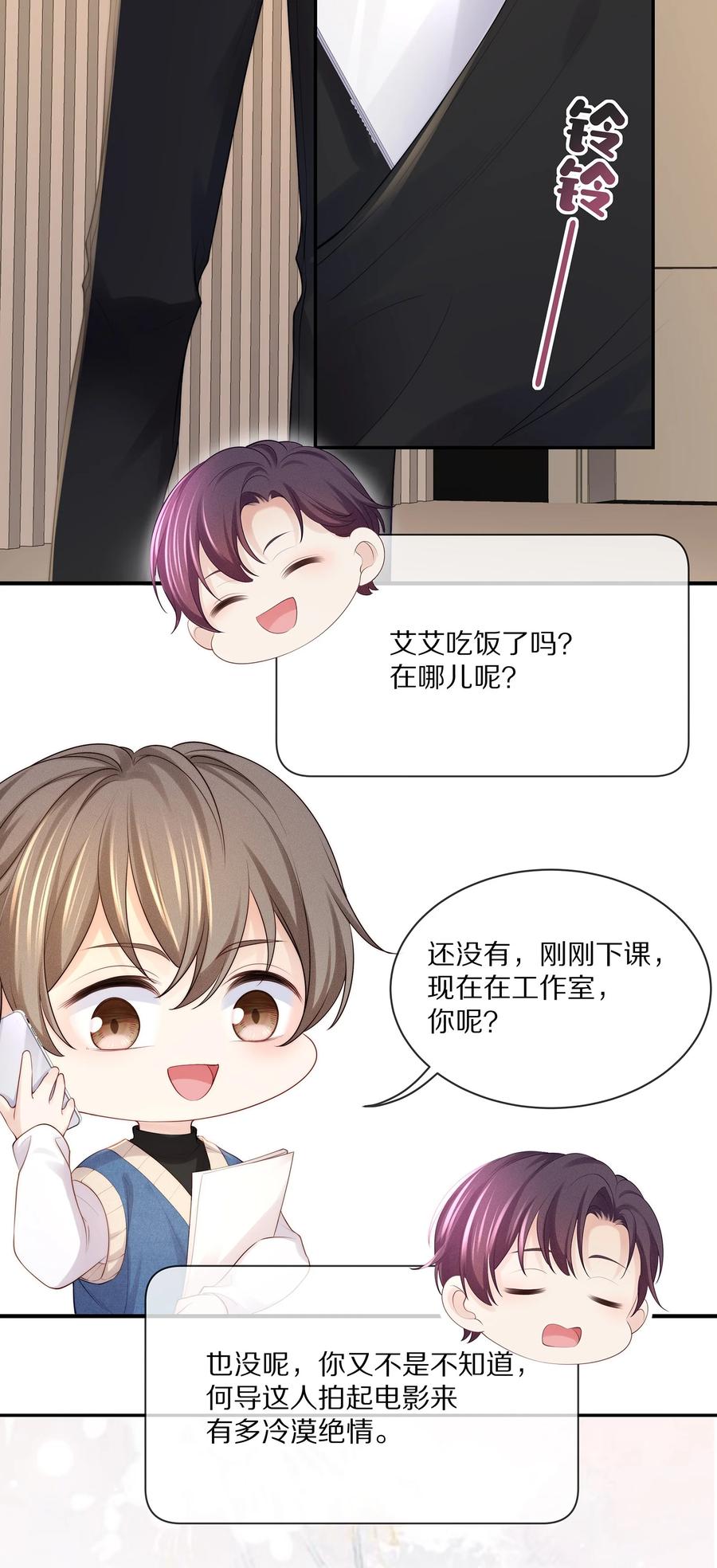 专属深爱 - 065 想尝尝更软的地方 - 第15张图