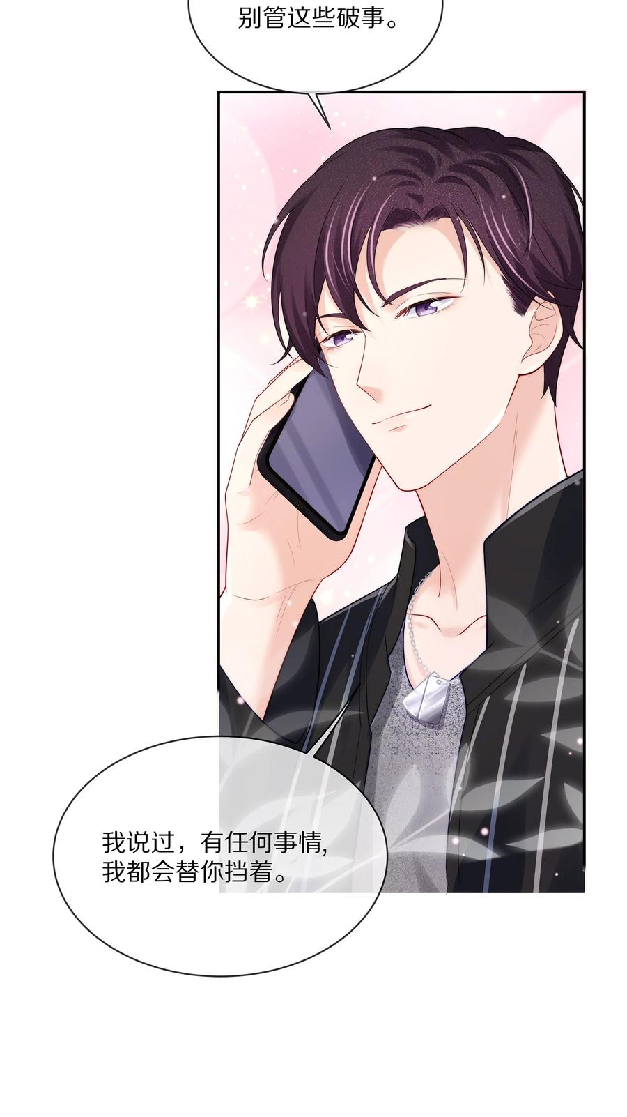 专属深爱 - 065 想尝尝更软的地方 - 第48张图