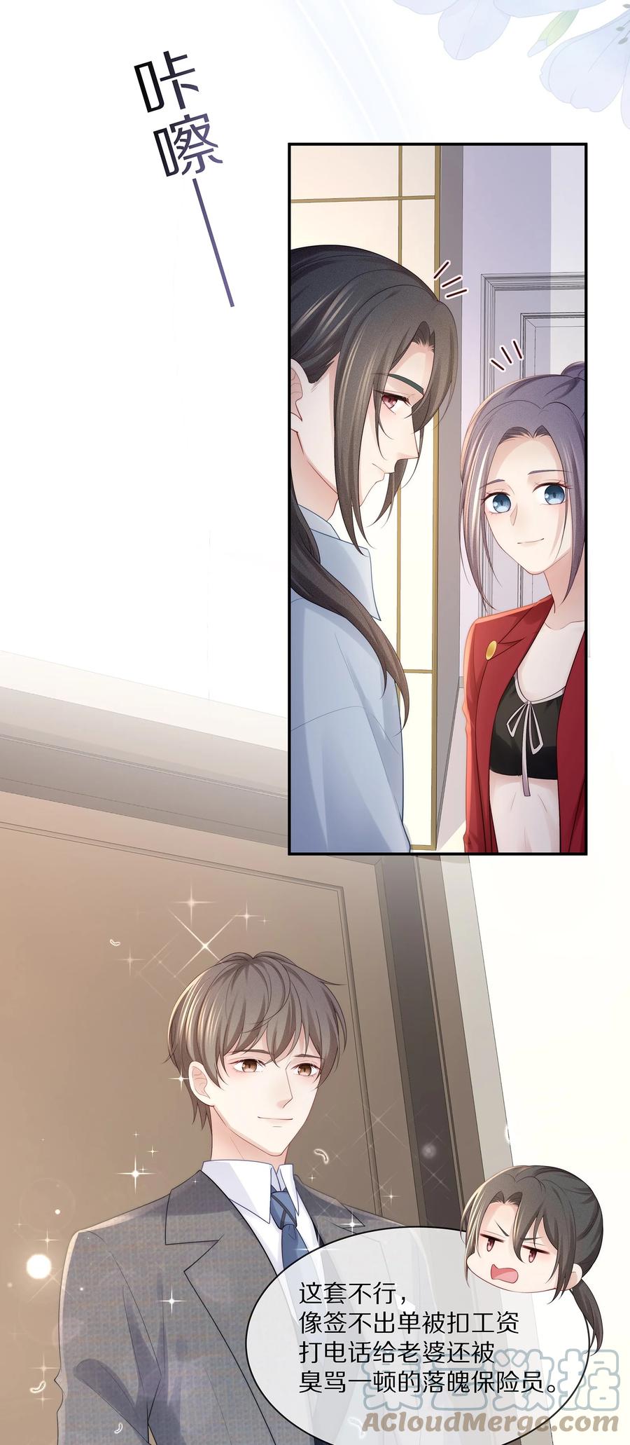 专属深爱 - 066 余生请好好待他 - 第22张图